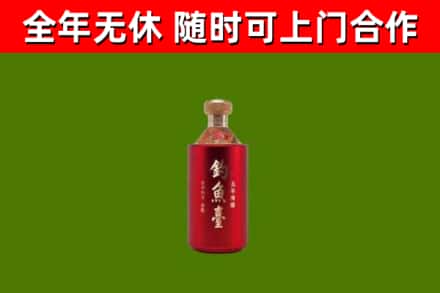 汶川县烟酒回收钓鱼台.jpg