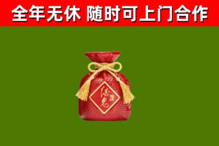 汶川县烟酒回收酒鬼酒.jpg