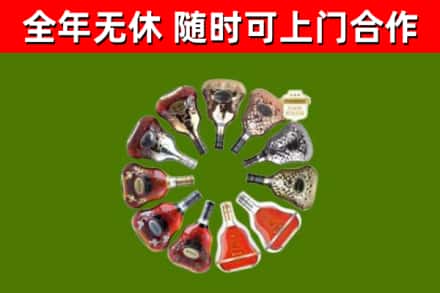 汶川县烟酒回收XO洋酒.jpg