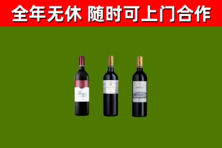 汶川县烟酒回收拉菲红酒.jpg